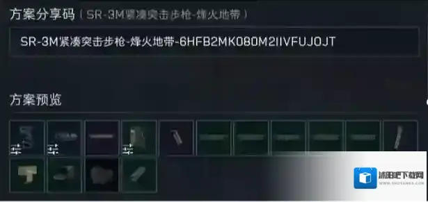 三角洲行动方案