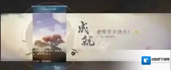 逆水寒达成