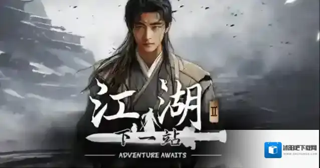 下一站江湖Ⅱ夏寅