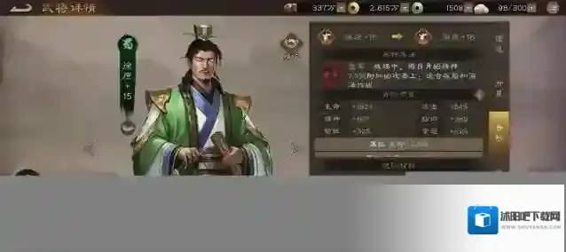 新三国志曹操传徐晃