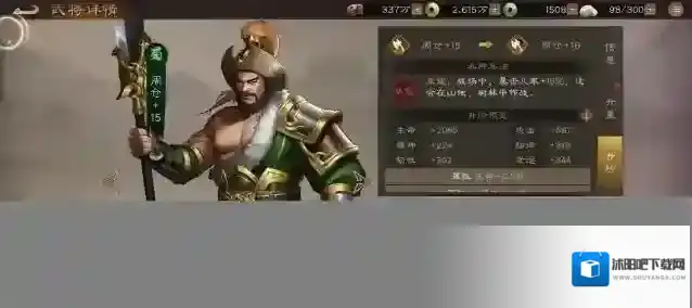 新三国志曹操传周仓