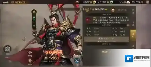 新三国志曹操传职业