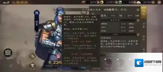 新三国志曹操传草寇