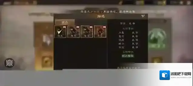 新三国志曹操传驯马