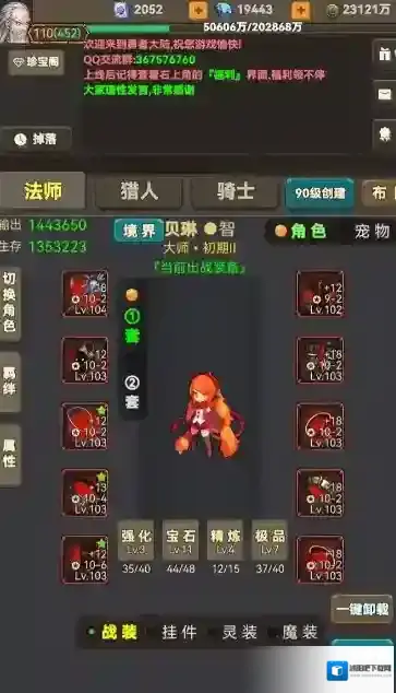 放置勇者传地图