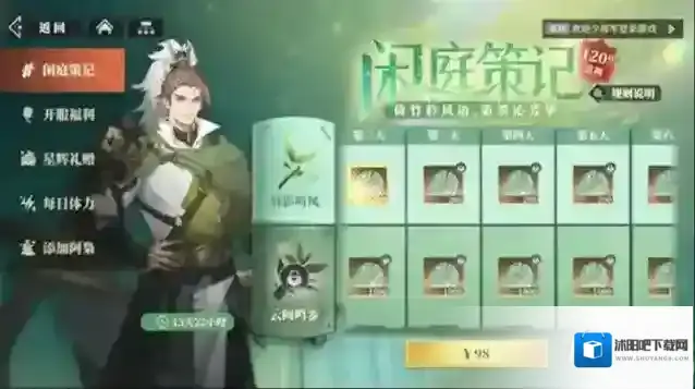 三国志幻想大陆2：枭之歌模式