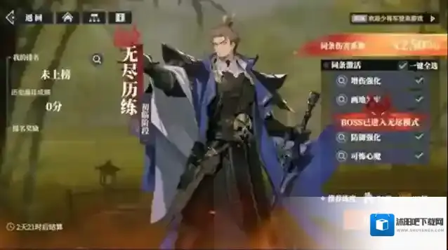 三国志幻想大陆2：枭之歌活动
