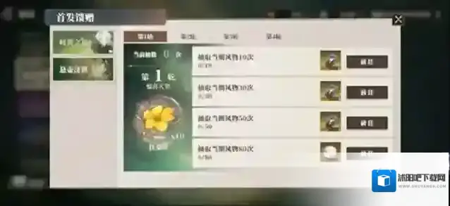 三国志幻想大陆2：枭之歌风物