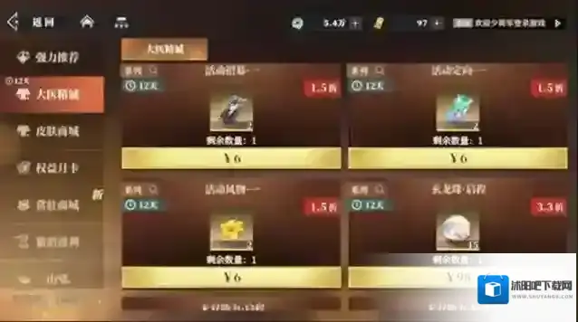 三国志幻想大陆2：枭之歌将军