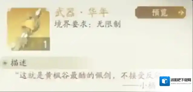 凡人修仙传：人界篇玩家