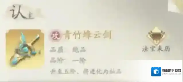 凡人修仙传：人界篇属性