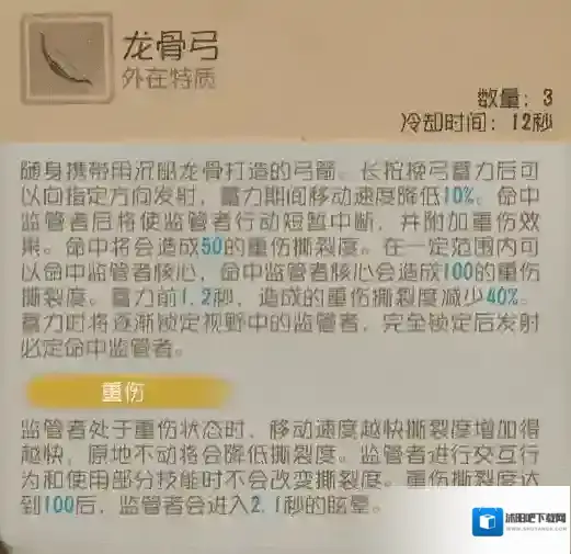 第五人格监管者