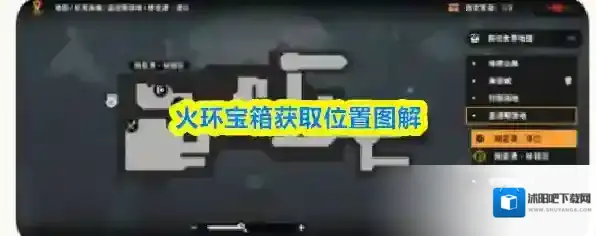 火环宝箱获取位置图解