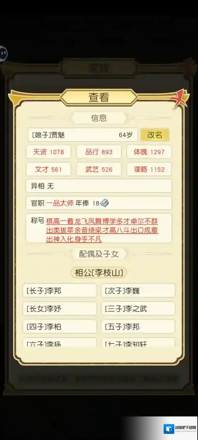 祖宗模拟器大会