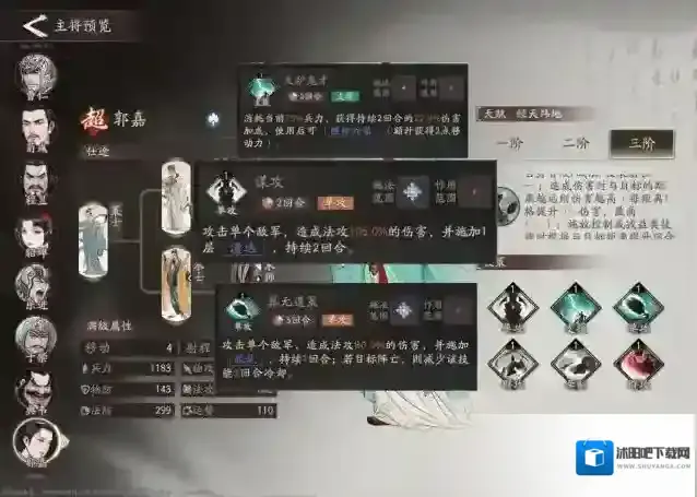 三国望神州减益