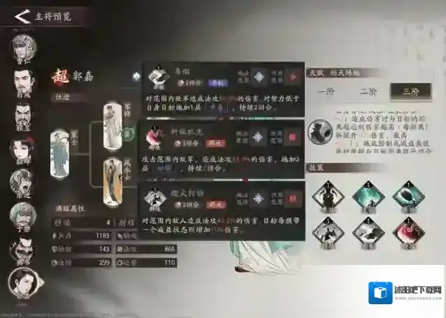 三国望神州属性