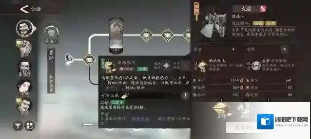 三国望神州技能