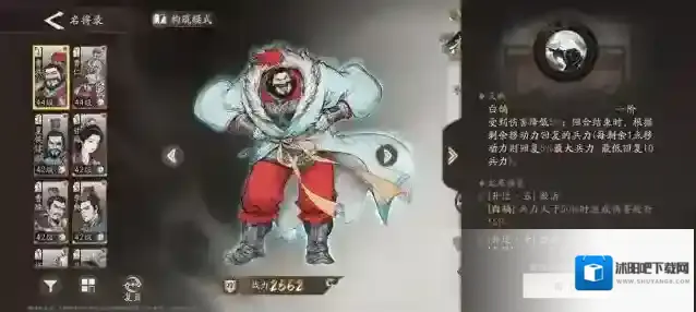 三国望神州骑兵