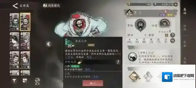 三国望神州能力