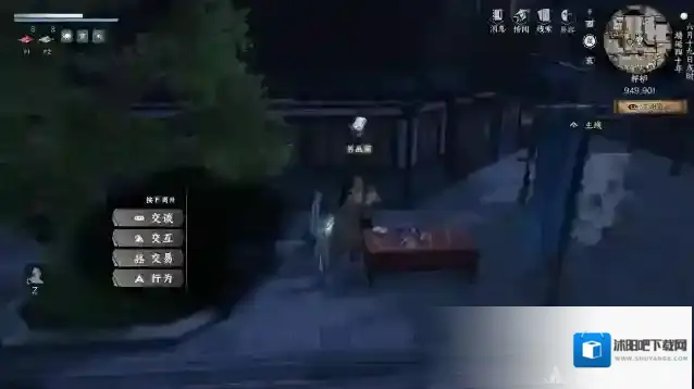 下一站江湖Ⅱ生活