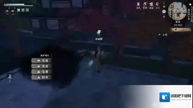 下一站江湖Ⅱ书画