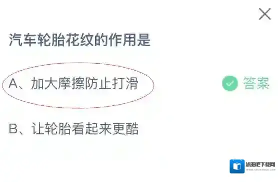 支付宝轮胎花纹