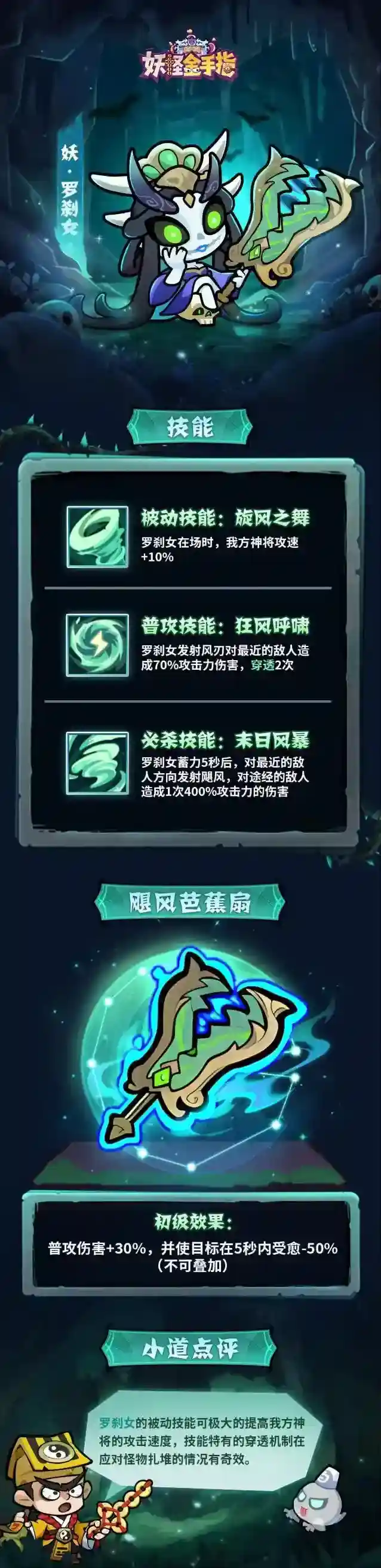 妖怪金手指紫身