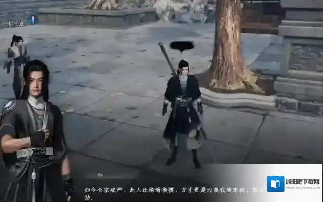 下一站江湖Ⅱ栽赃陷害