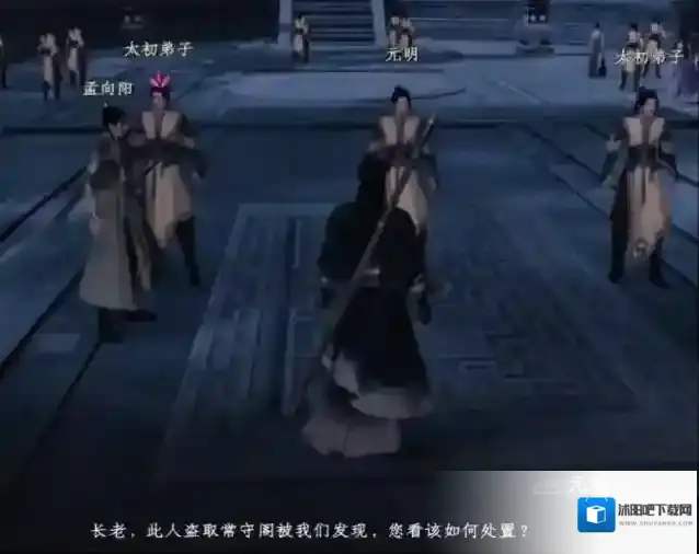 下一站江湖Ⅱ剑宗