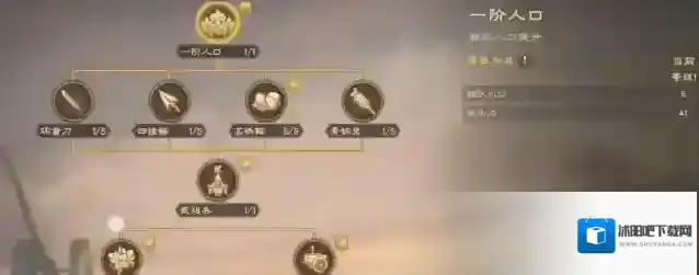 三国群英传：策定九州开荒