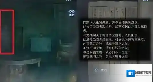 纸嫁衣8千子树阵法