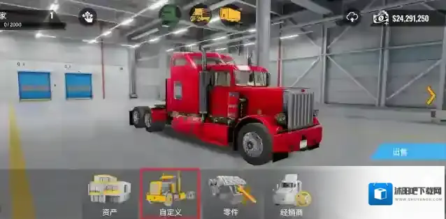 卡车模拟器皮肤