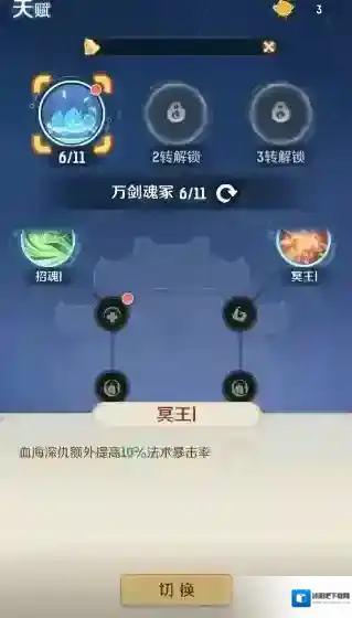 灵兽大冒险就可以