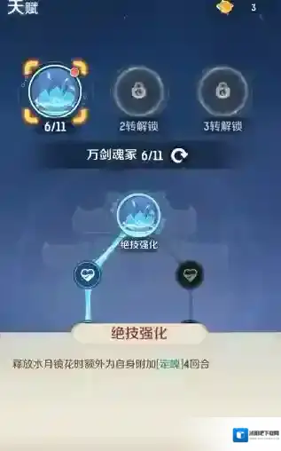 灵兽大冒险选择