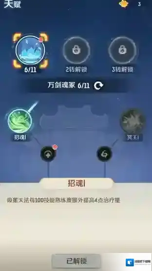 灵兽大冒险精华