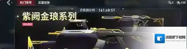 无畏契约：源能行动尤其是