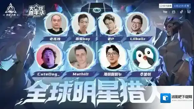 「2025火炬嘉年华」落地上海中心大厦，全球玩家见证“薪火成炬、点亮星夜