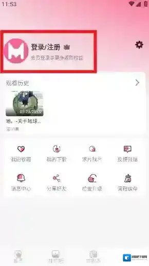 MiFun动漫广告弹窗