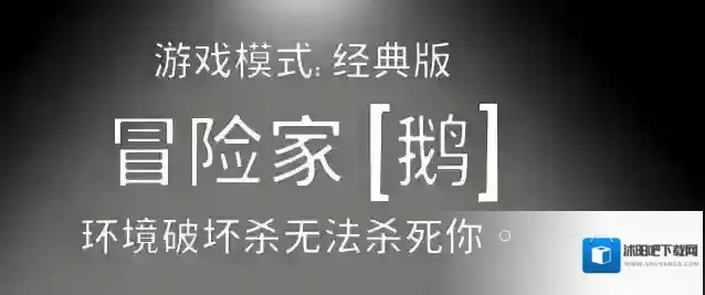 鹅鸭杀能力