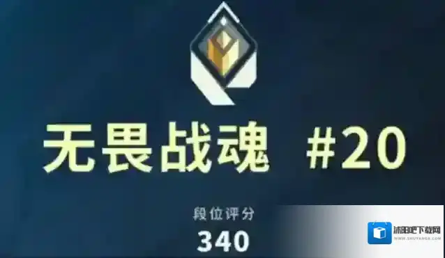 无畏契约：源能行动大师