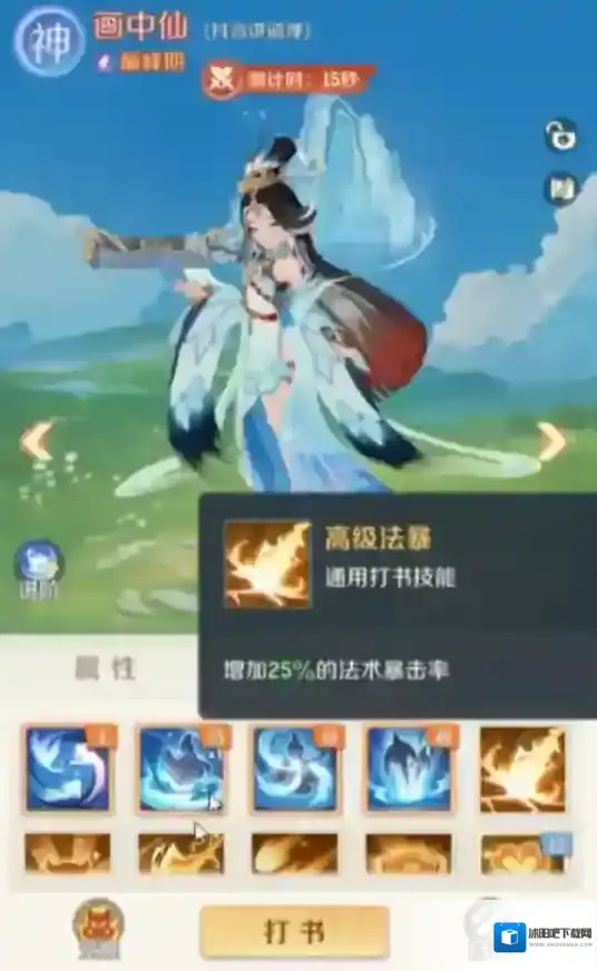 灵兽大冒险宠物