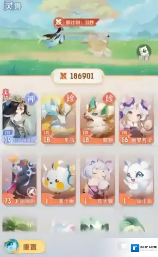 灵兽大冒险拥有