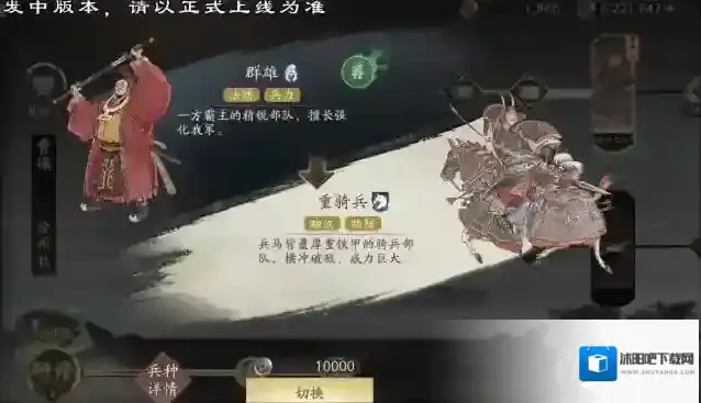 三国望神州定位