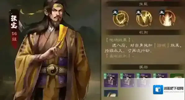 新三国志曹操传张角