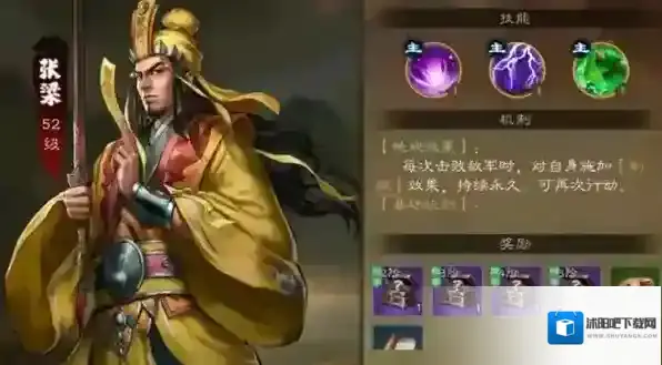 新三国志曹操传玩家