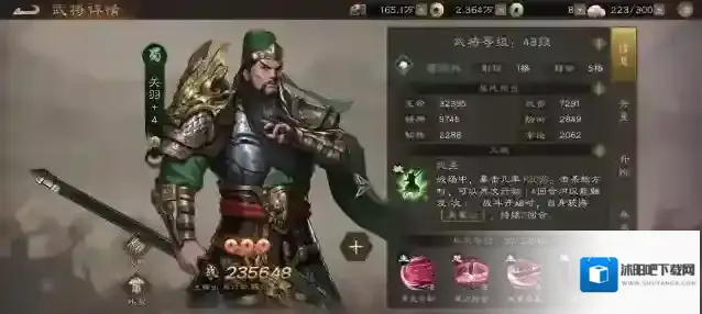 新三国志曹操传思路