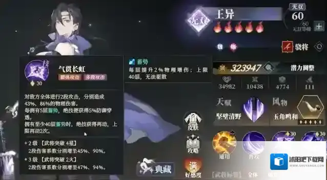 三国志幻想大陆2：枭之歌还能