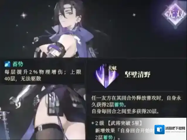 三国志幻想大陆2：枭之歌她在