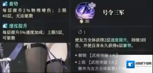 三国志幻想大陆2：枭之歌普攻