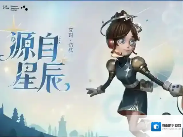 第五人格上海天文馆